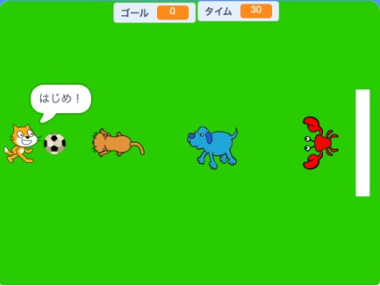 Scratch教材の作品例「サッカーゲーム」のゲーム画面